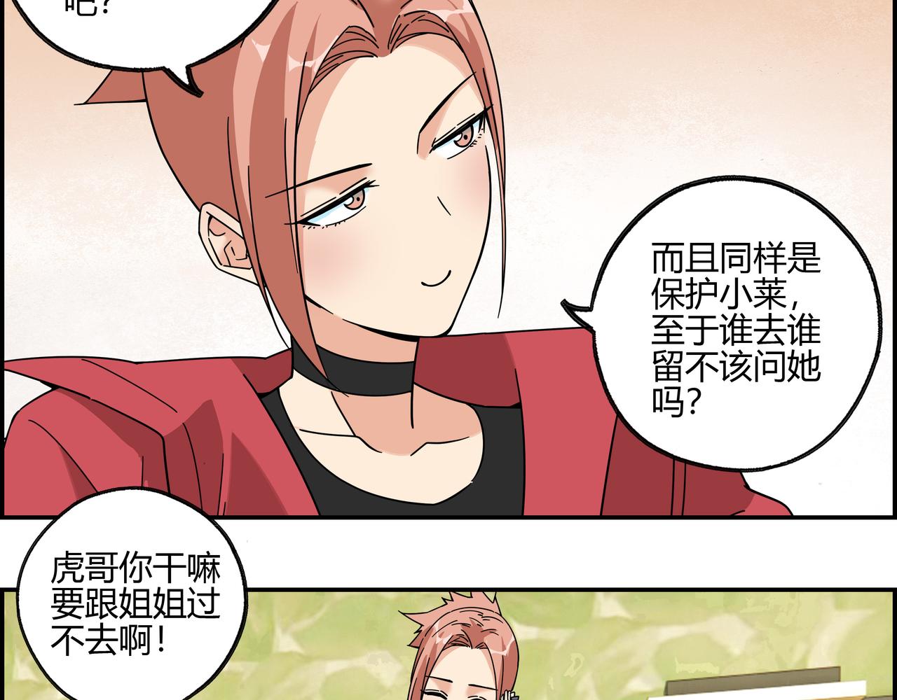 第五十五话 不速之客(1/2)-第56话