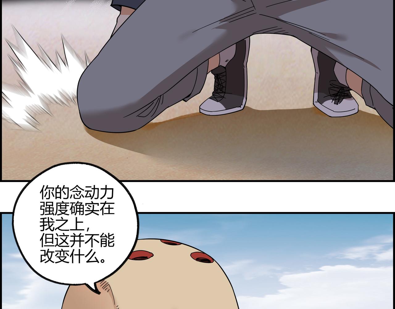 第五十七话 天降神兵(1/2)-第58话