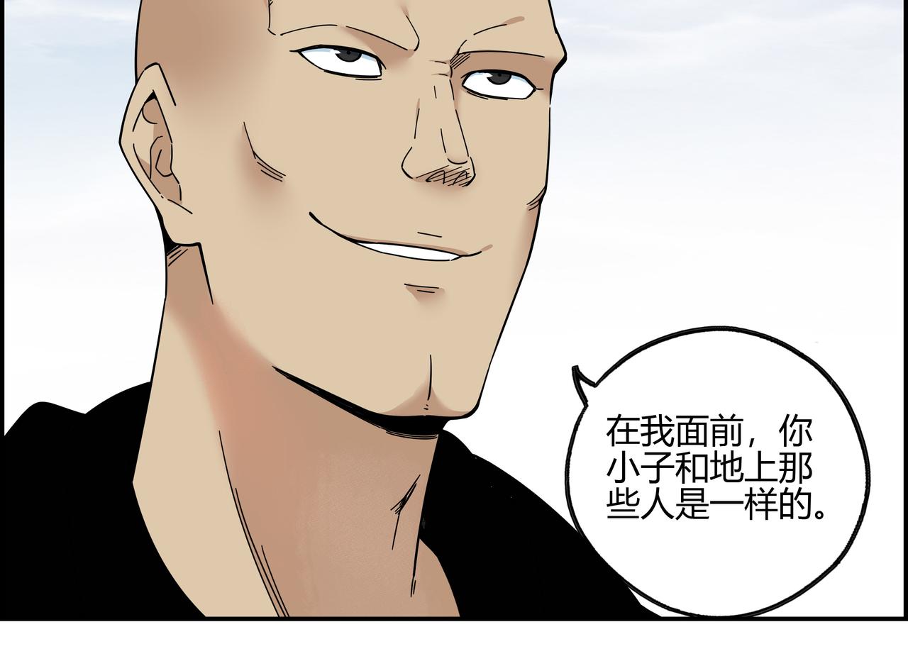 第五十七话 天降神兵(1/2)-第58话