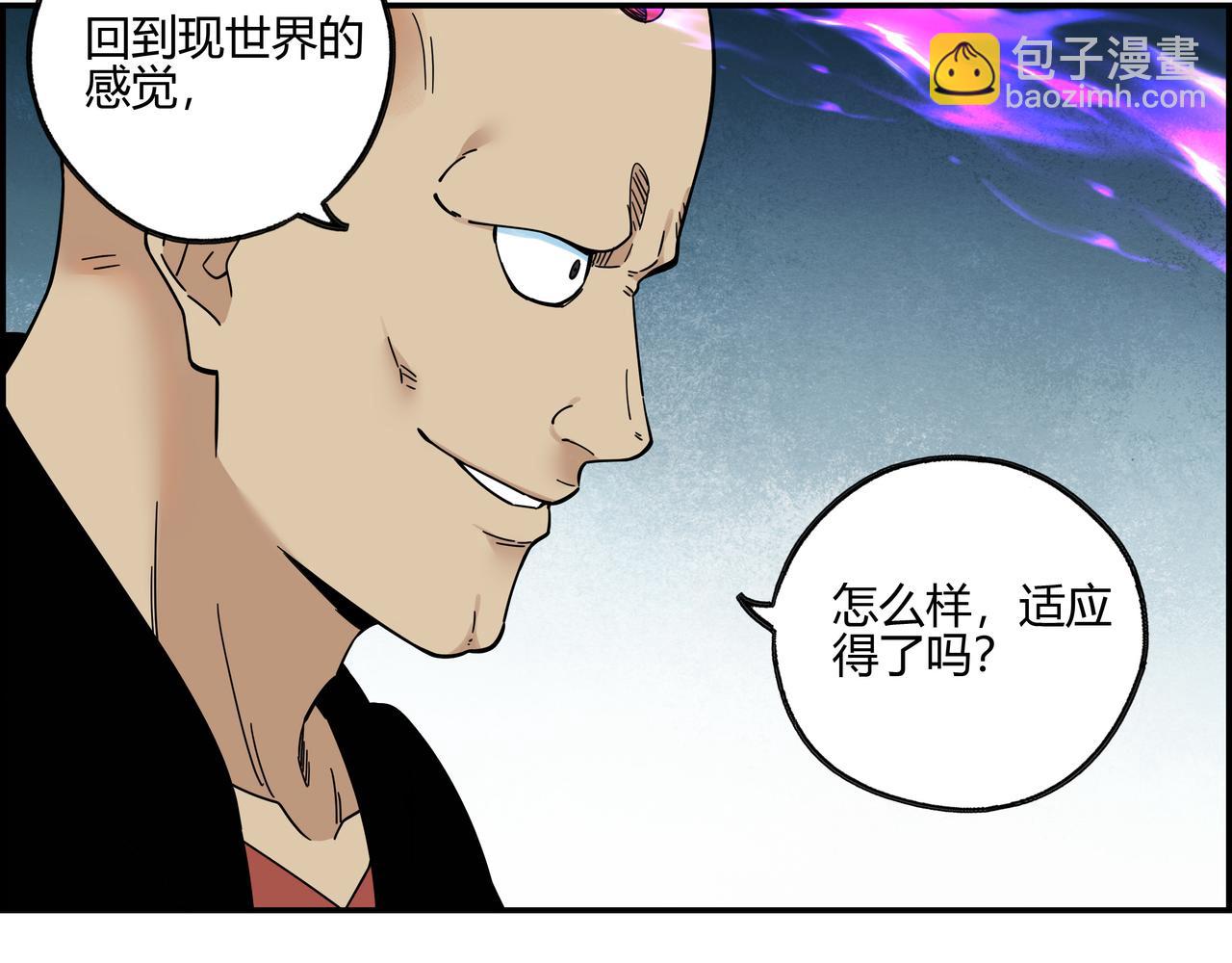第五十七话 天降神兵(1/2)-第58话