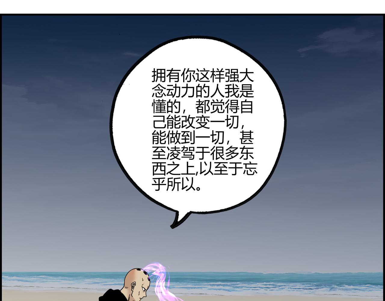 第五十七话 天降神兵(1/2)-第58话
