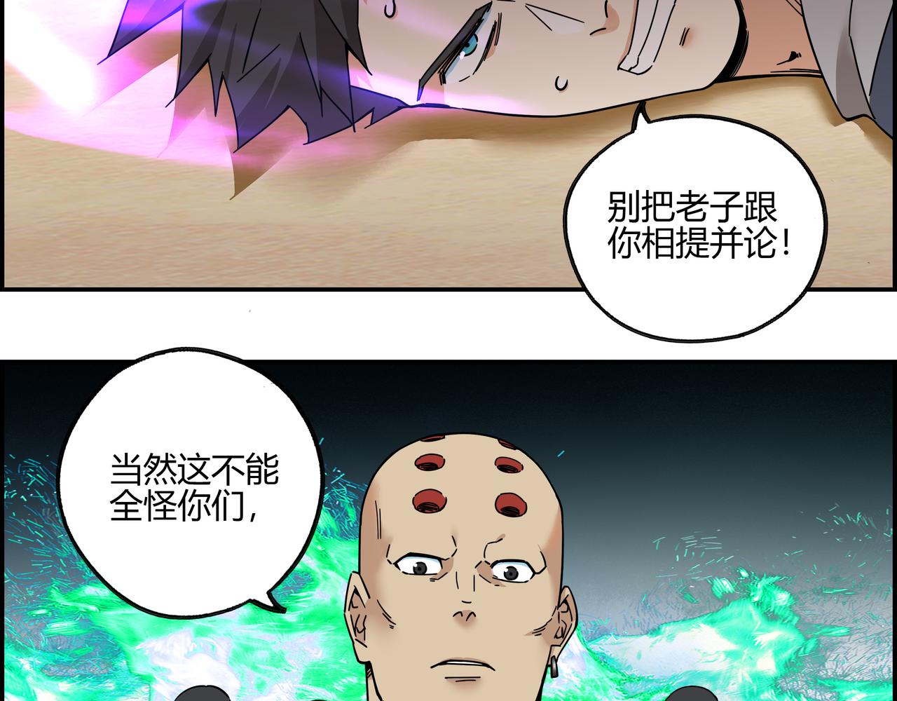 第五十七话 天降神兵(1/2)-第58话