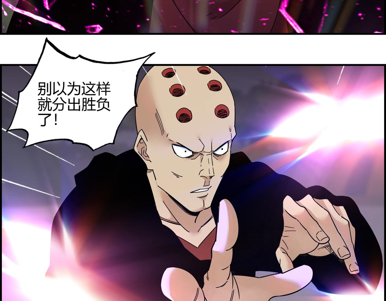 第五十七话 天降神兵(1/2)-第58话