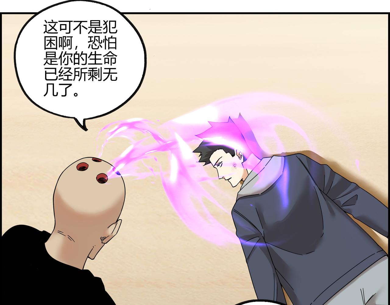 第五十七话 天降神兵(1/2)-第58话