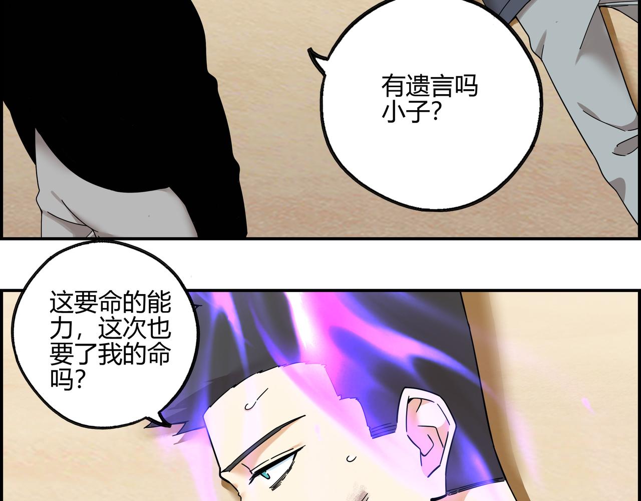第五十七话 天降神兵(1/2)-第58话
