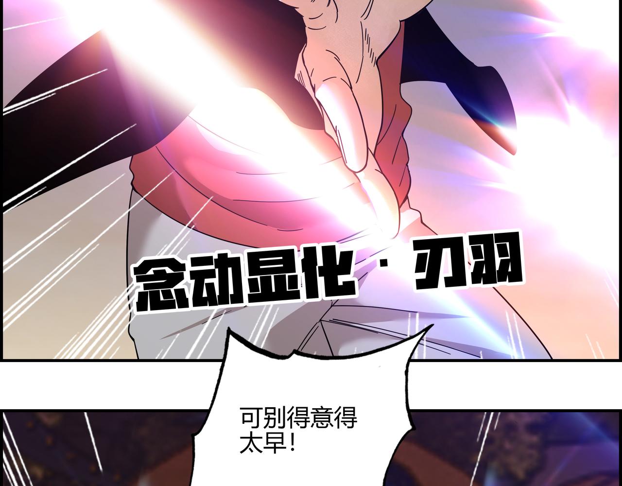 第五十七话 天降神兵(1/2)-第58话