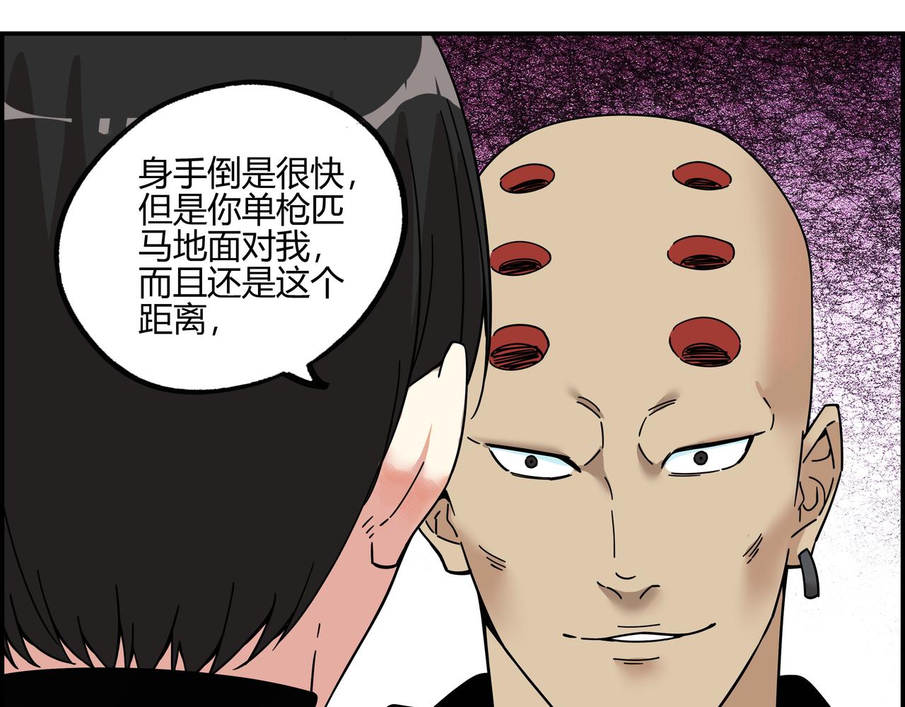 第五十七话 天降神兵(1/2)-第58话