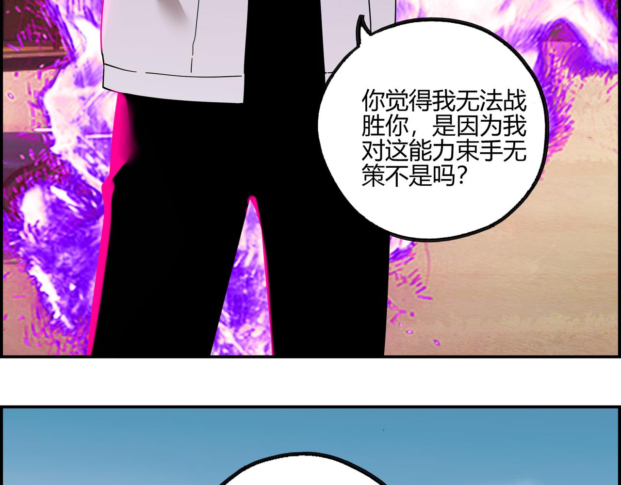 第五十七话 天降神兵(1/2)-第58话