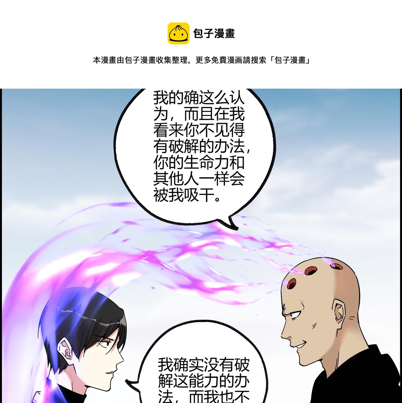 第五十七话 天降神兵(1/2)-第58话