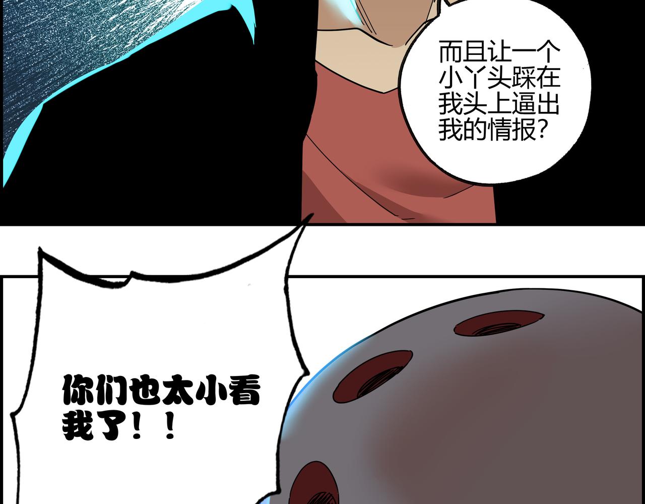 第五十九话 宣战布告(1/2)-第60话
