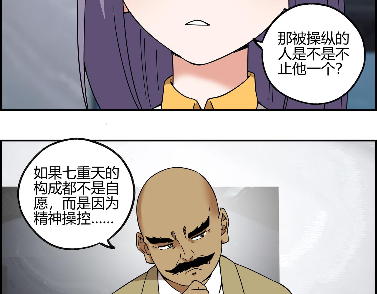 第五十九话 宣战布告(1/2)-第60话