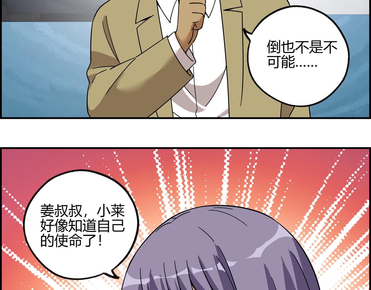 第五十九话 宣战布告(1/2)-第60话
