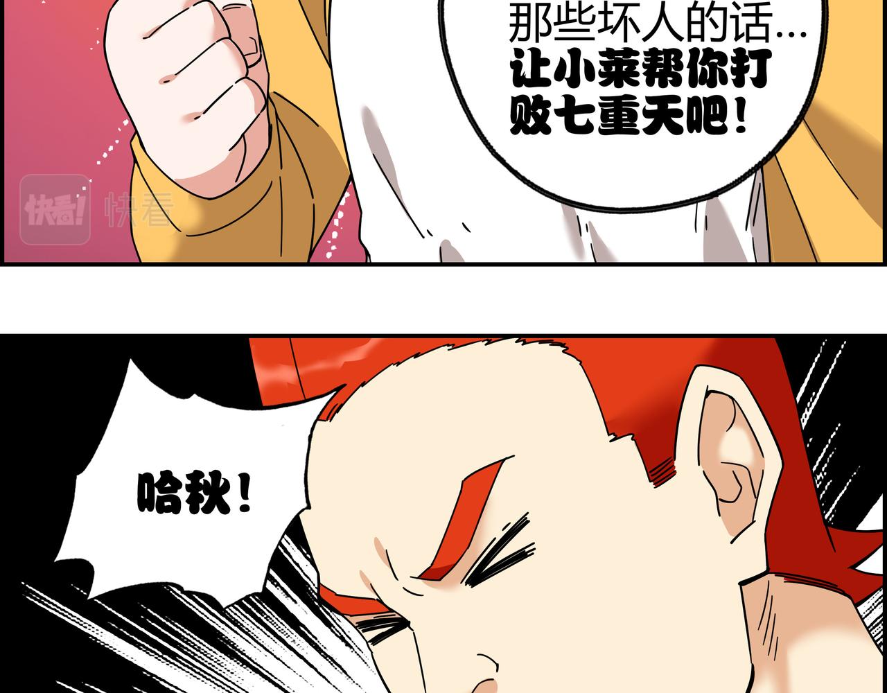 第五十九话 宣战布告(1/2)-第60话