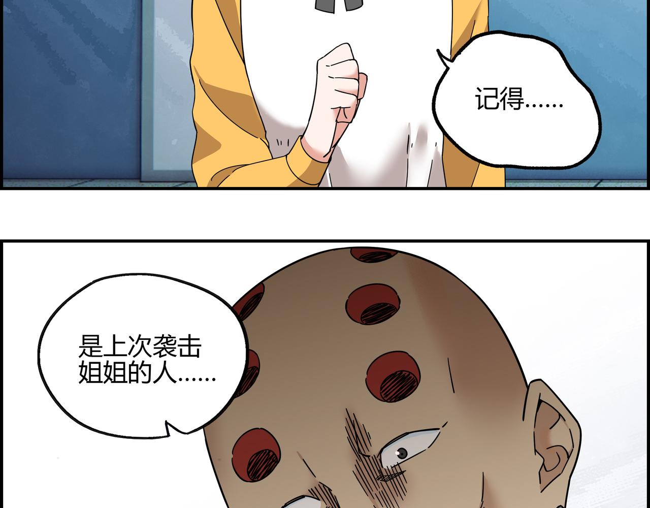 第五十九话 宣战布告(1/2)-第60话