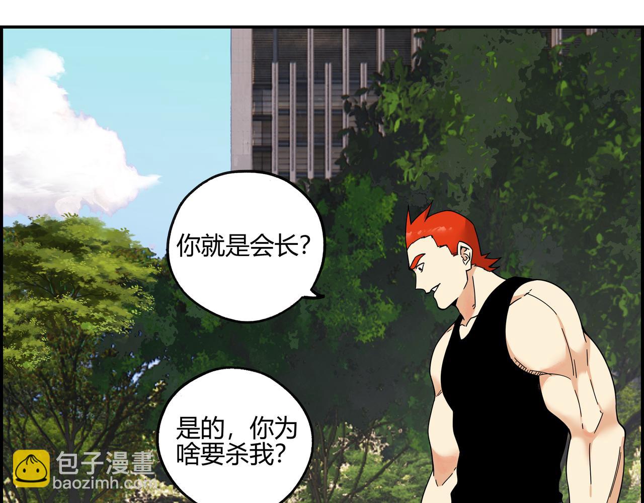 第五十九话 宣战布告(1/2)-第60话