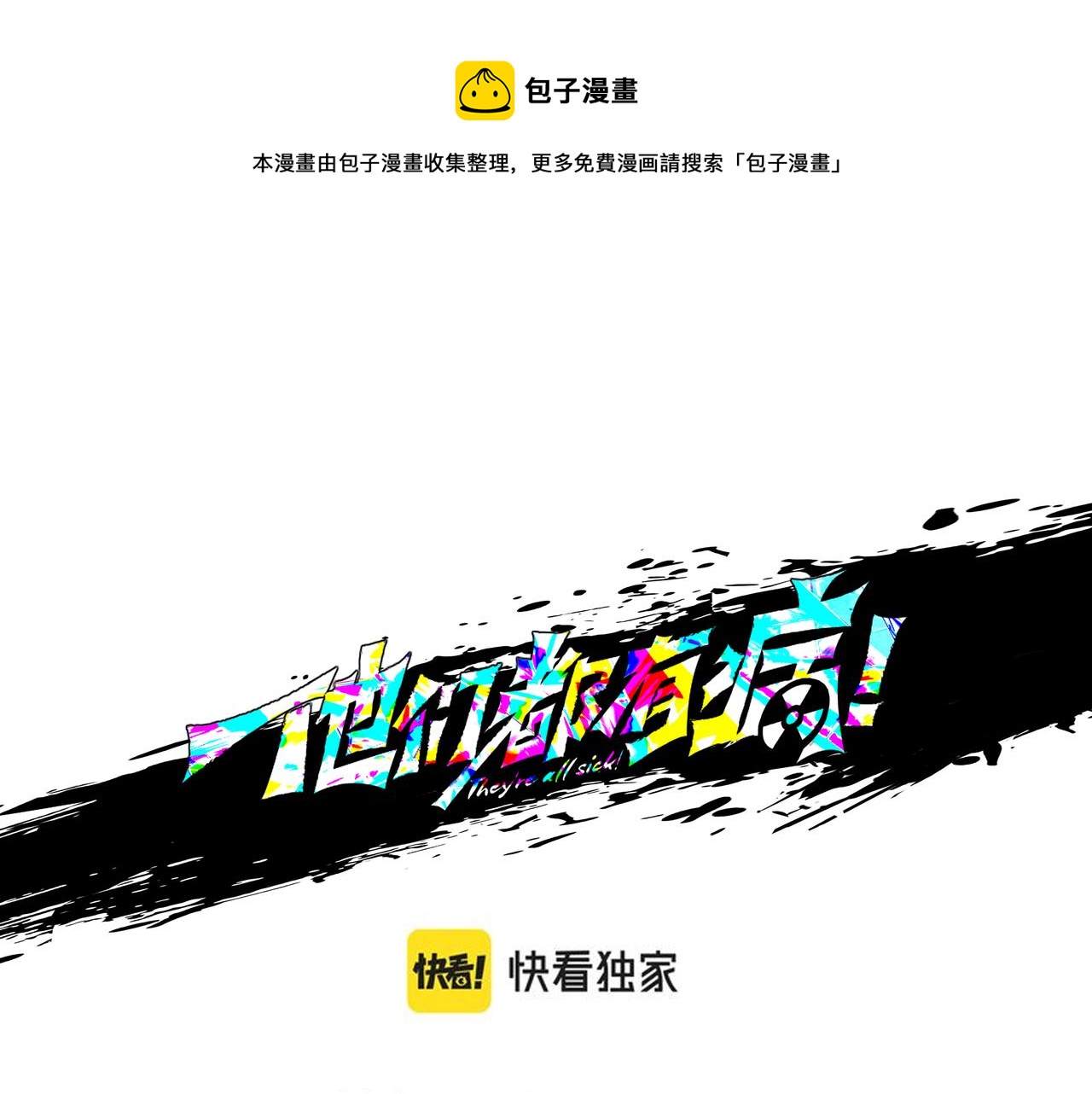 第六十三话 亲手了结(1/2)-第64话