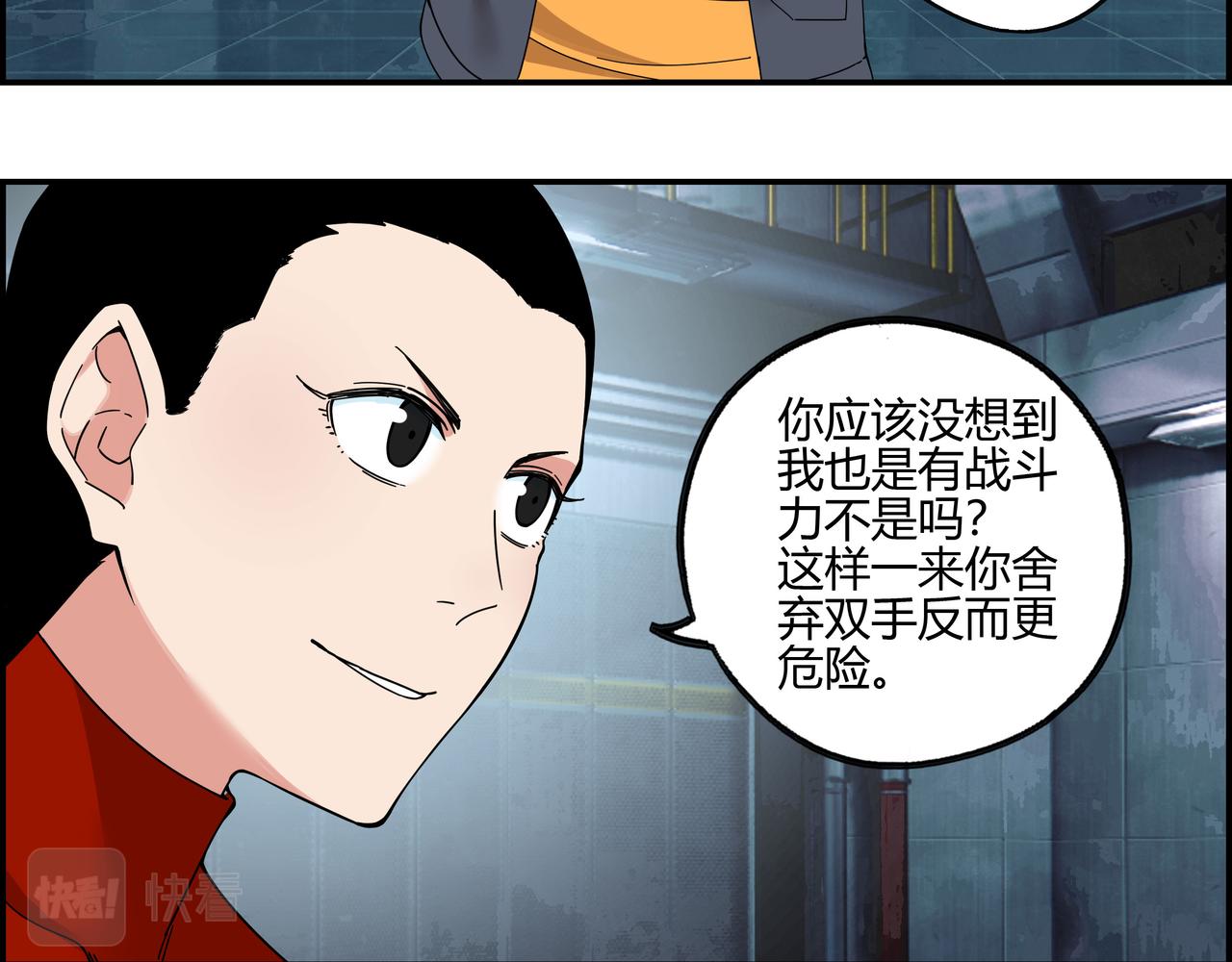 第六十三话 亲手了结(1/2)-第64话