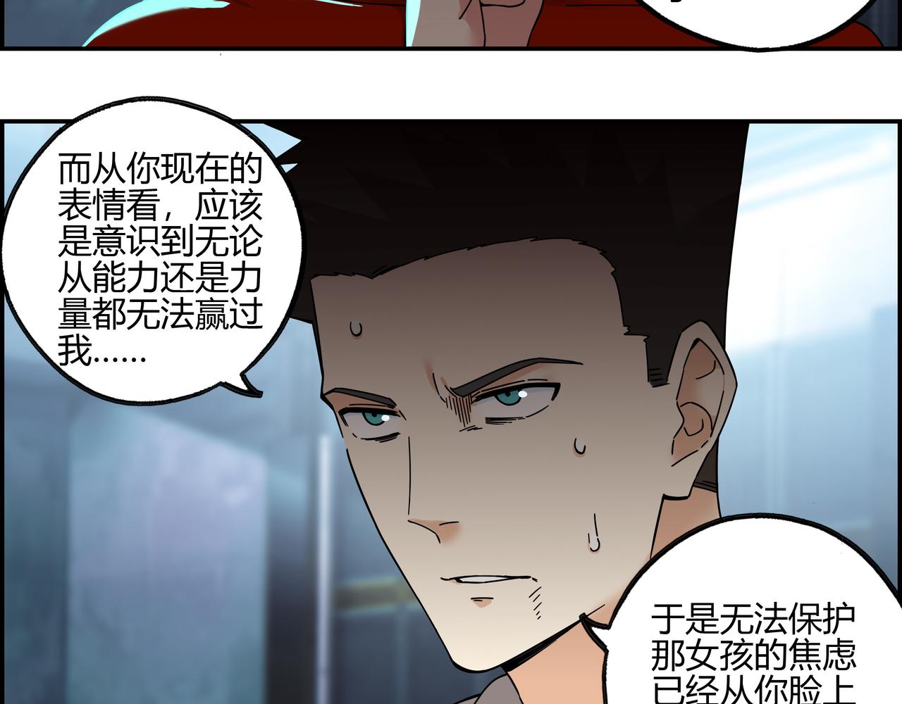 第六十三话 亲手了结(1/2)-第64话