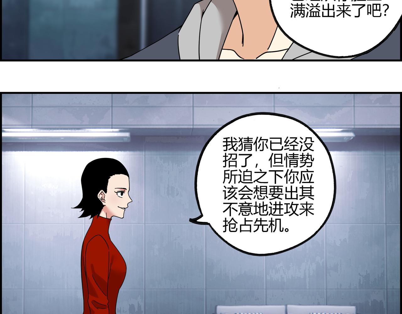 第六十三话 亲手了结(1/2)-第64话