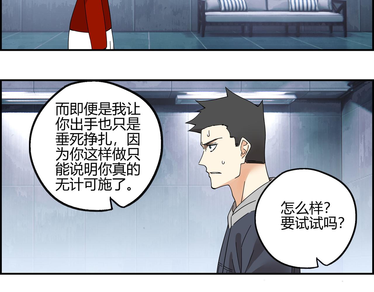 第六十三话 亲手了结(1/2)-第64话