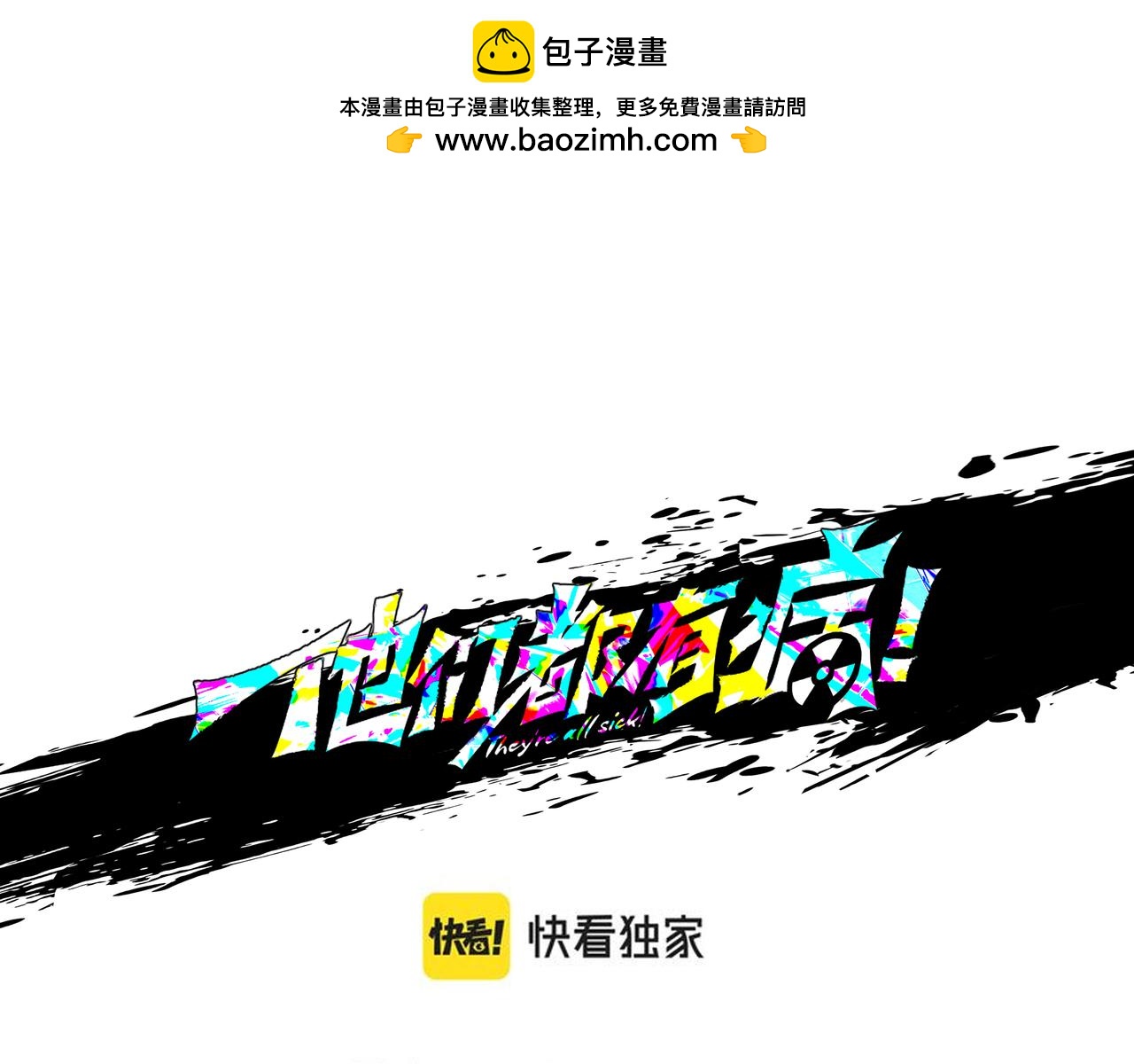 第六十五话 夜幕降临(1/2)-第66话