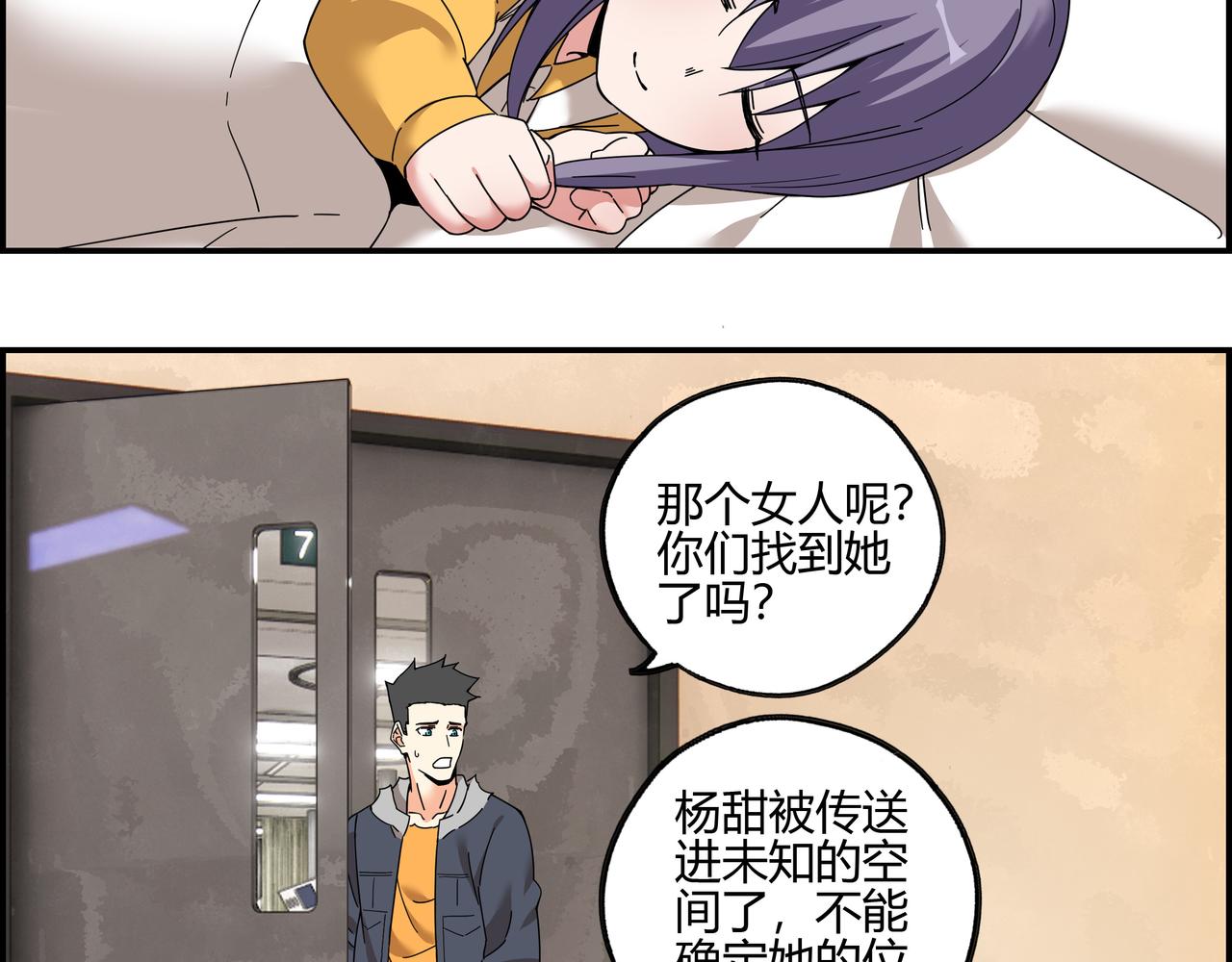 第六十五话 夜幕降临(1/2)-第66话