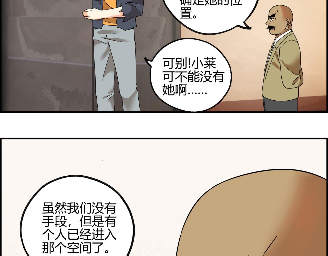 第六十五话 夜幕降临(1/2)-第66话