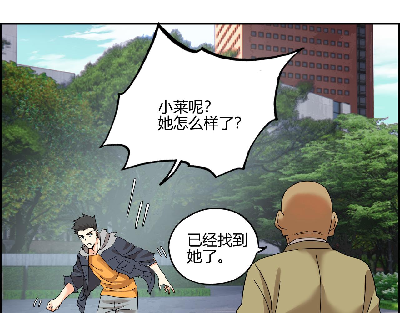 第六十五话 夜幕降临(1/2)-第66话