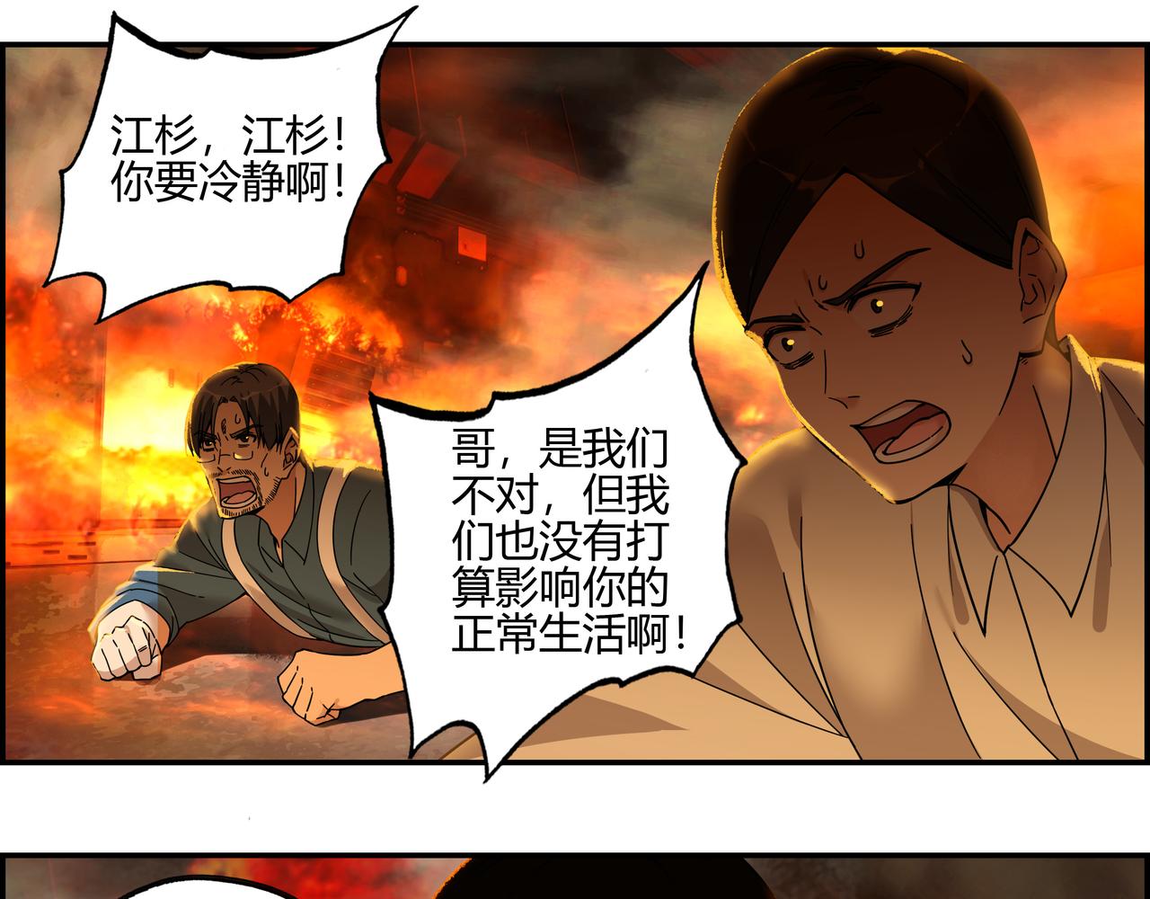 第六十七话 千倍奉还(1/2)-第68话