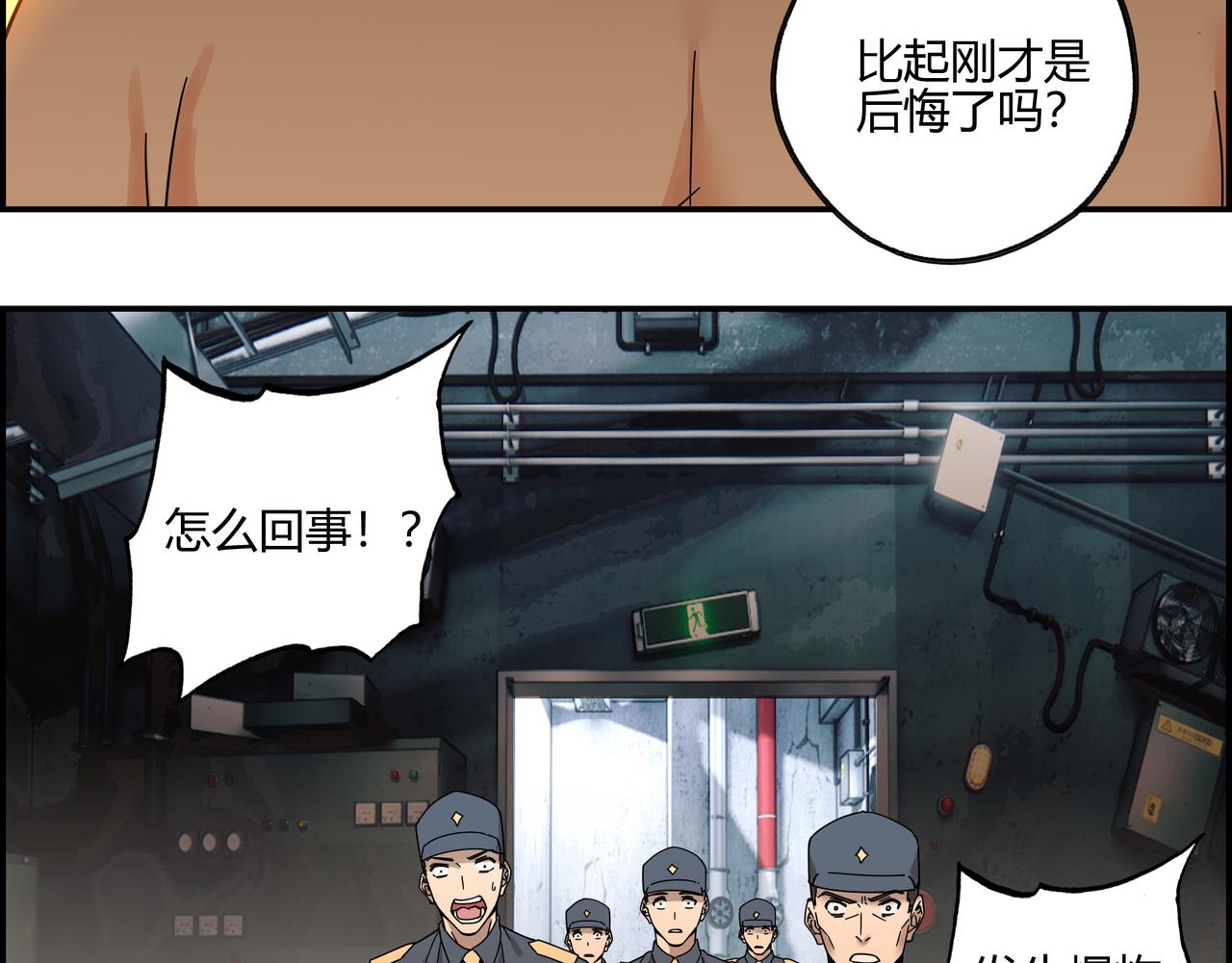 第六十七话 千倍奉还(1/2)-第68话