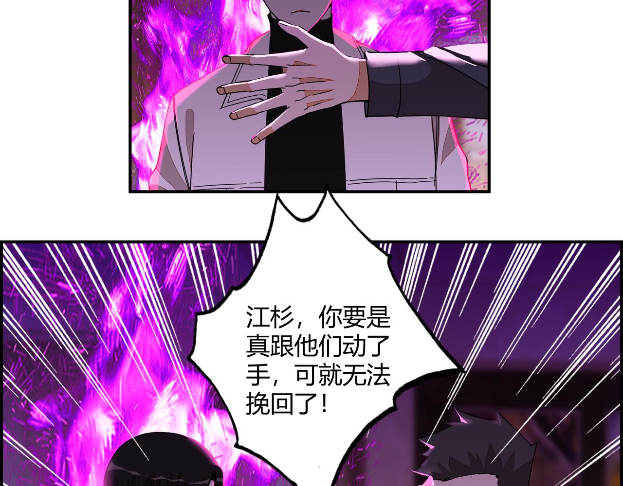 第六十九话 回头无岸(1/2)-第70话