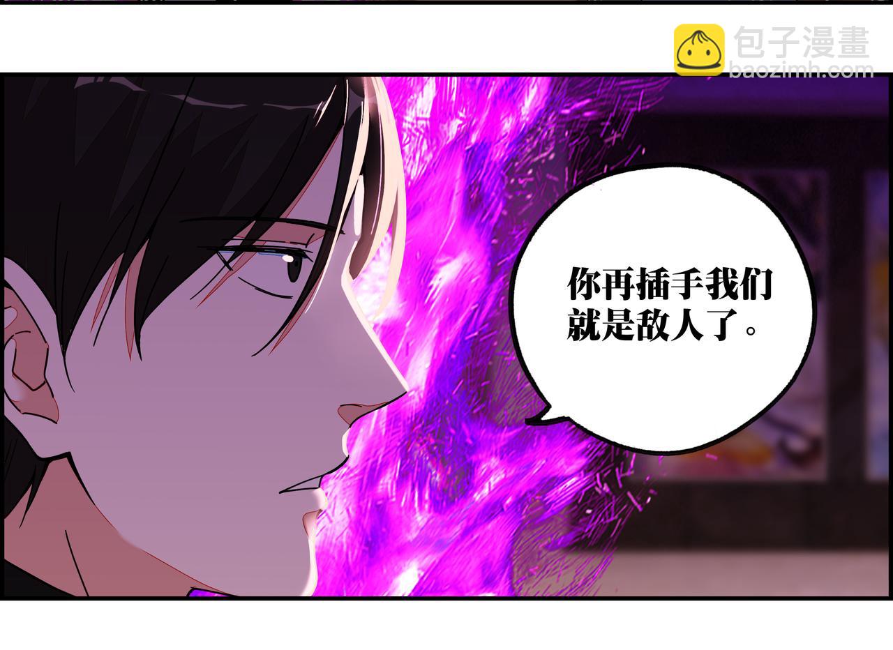 第六十九话 回头无岸(1/2)-第70话