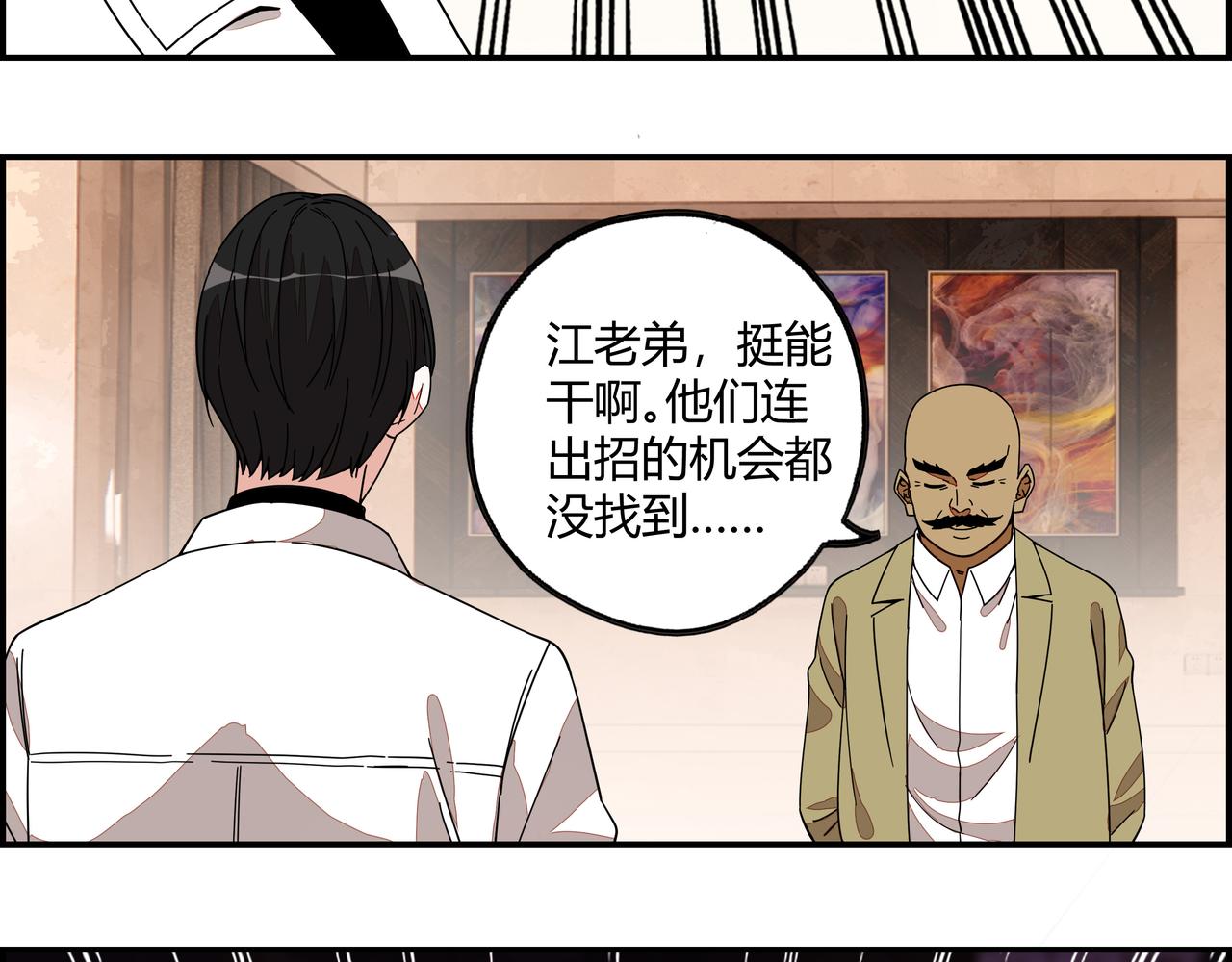 第六十九话 回头无岸(1/2)-第70话