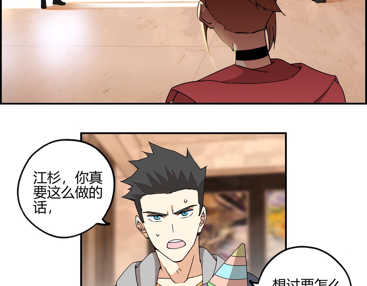 第六十九话 回头无岸(1/2)-第70话