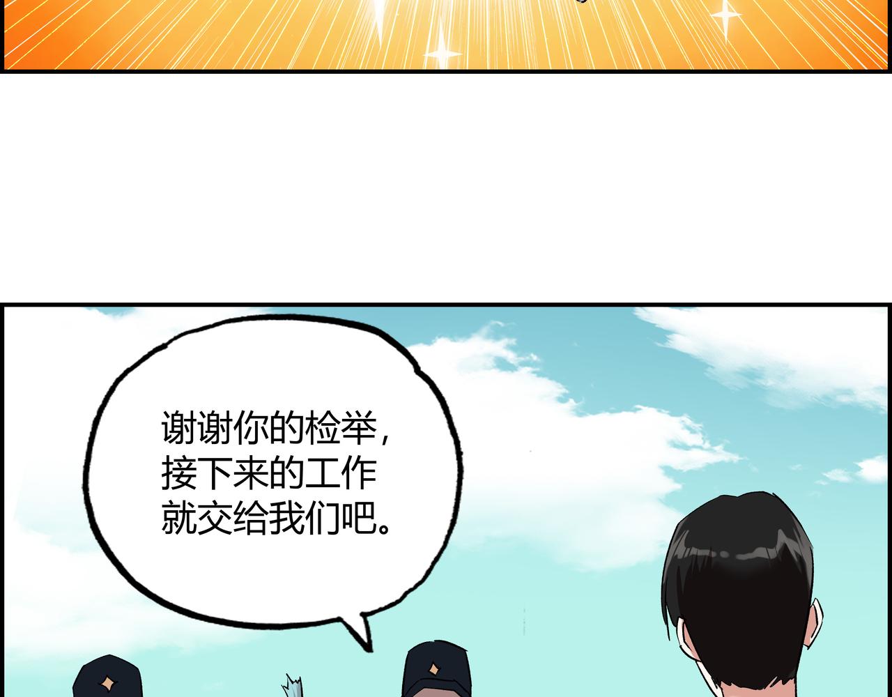第七话 引火烧身(1/2)-第8话