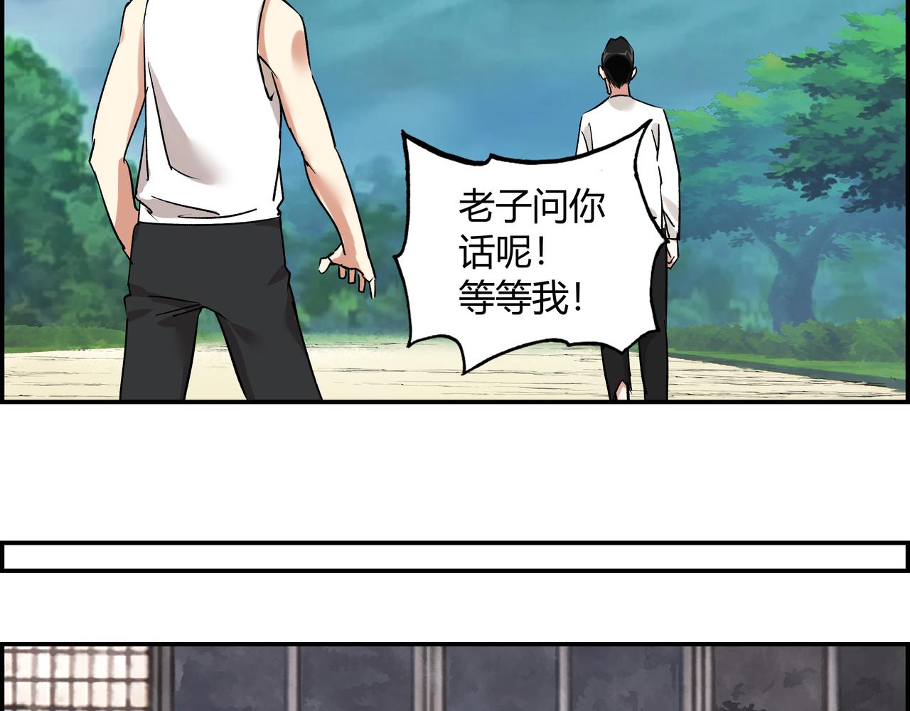 第七话 引火烧身(1/2)-第8话