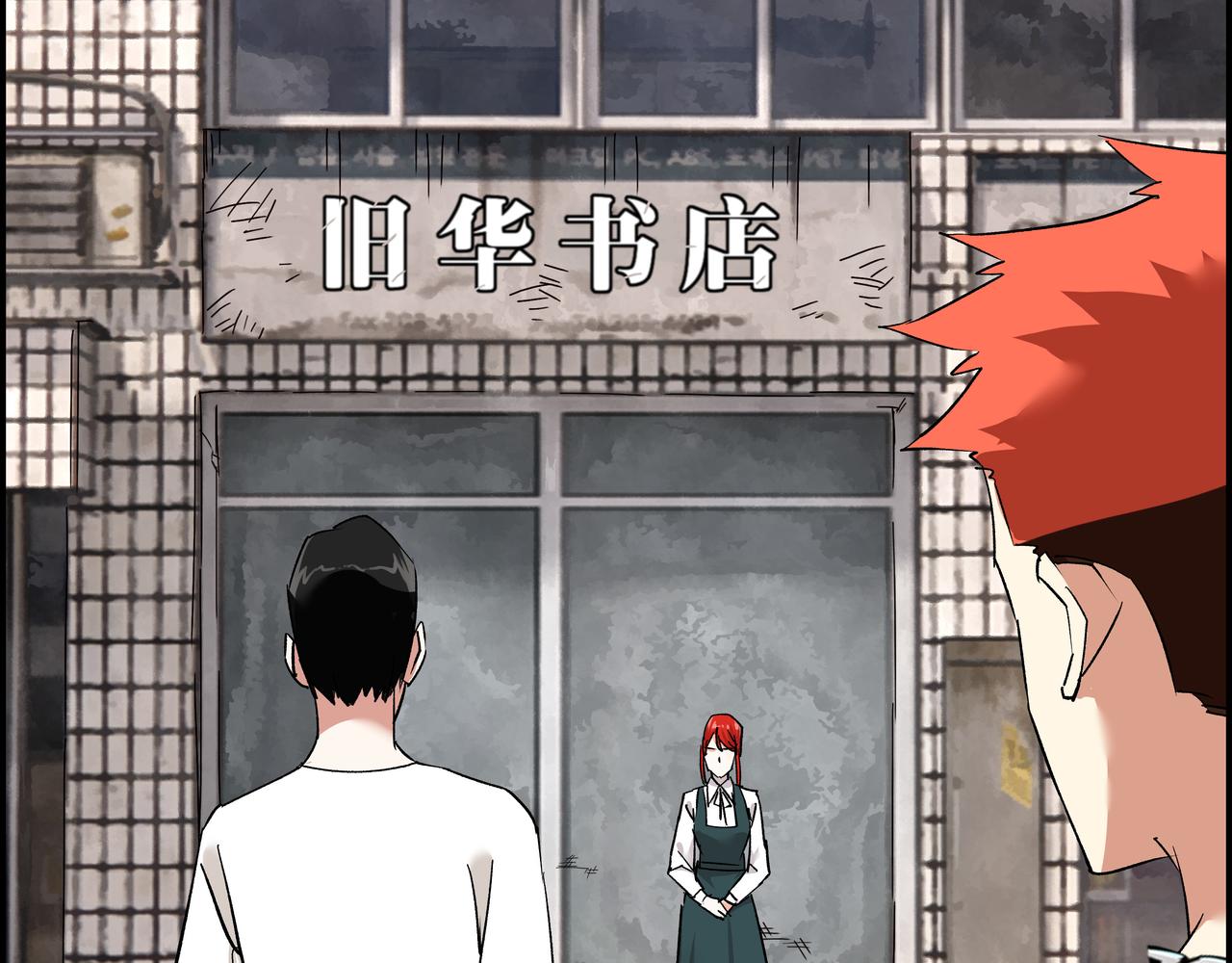 第七话 引火烧身(1/2)-第8话