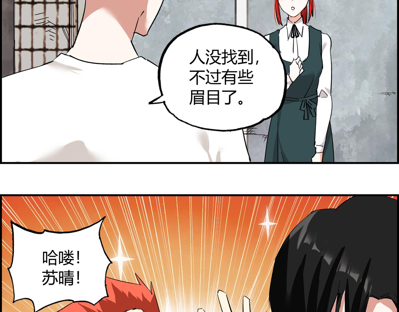 第七话 引火烧身(1/2)-第8话