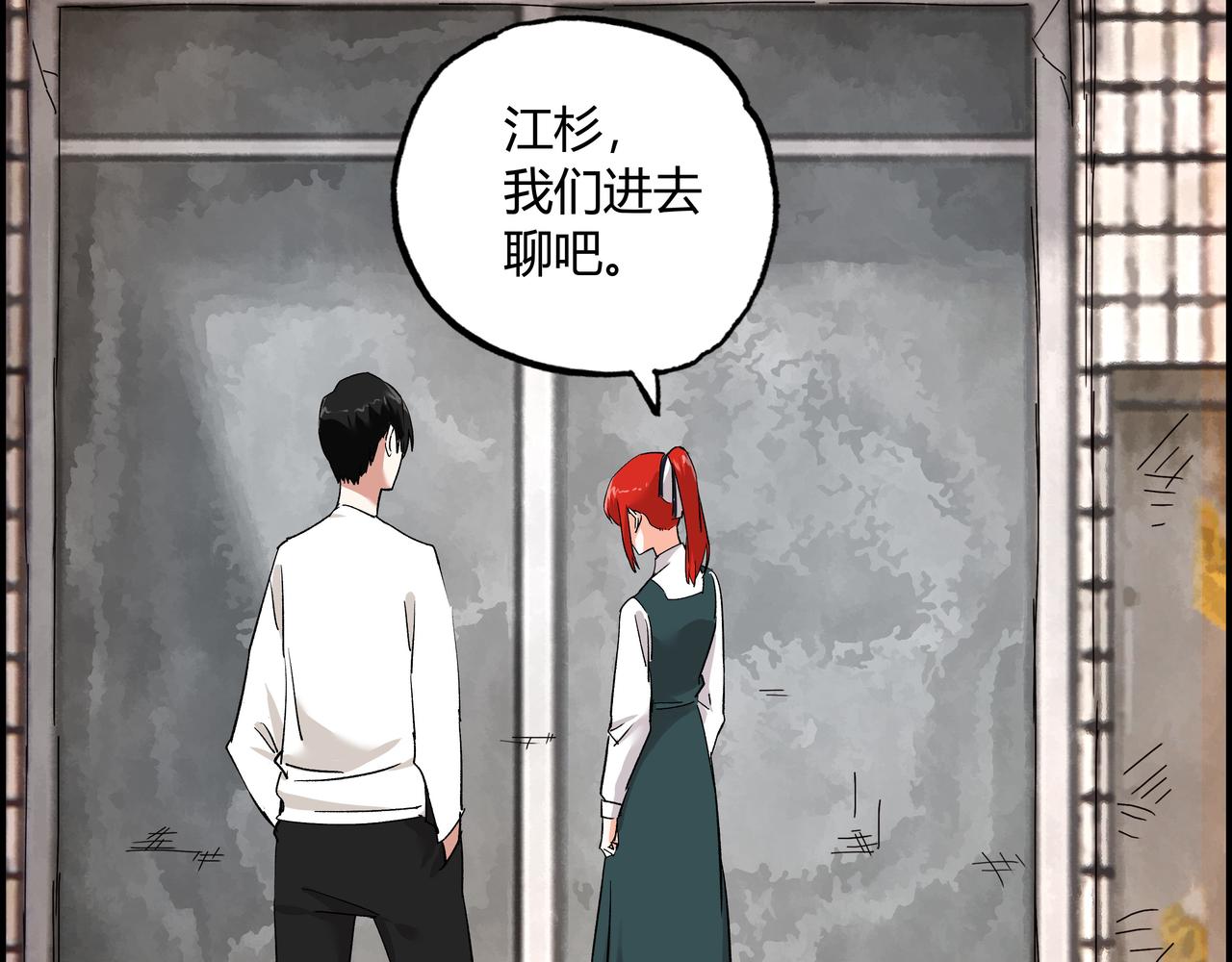 第七话 引火烧身(1/2)-第8话