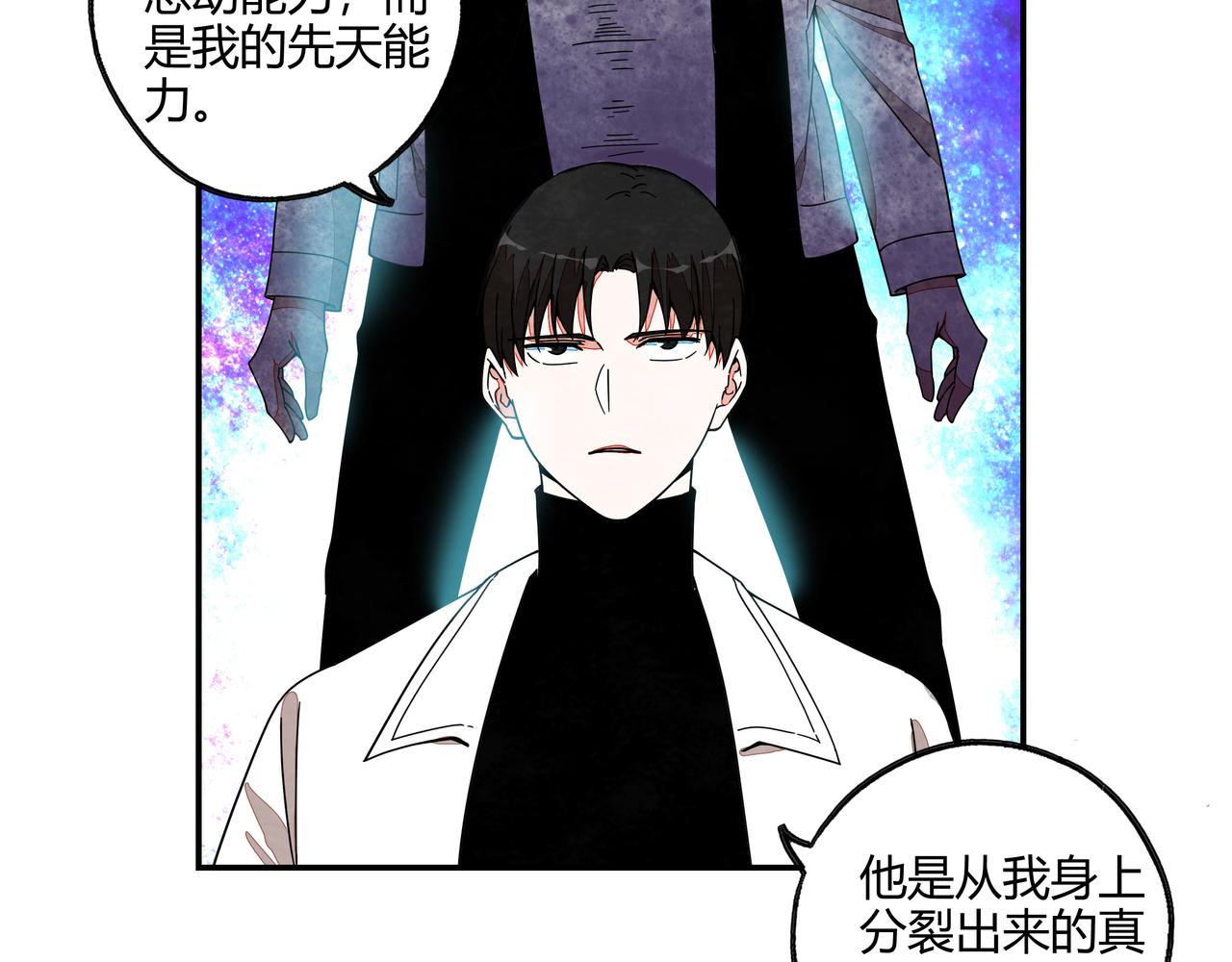 第七十一话 推心置腹(1/2)-第72话