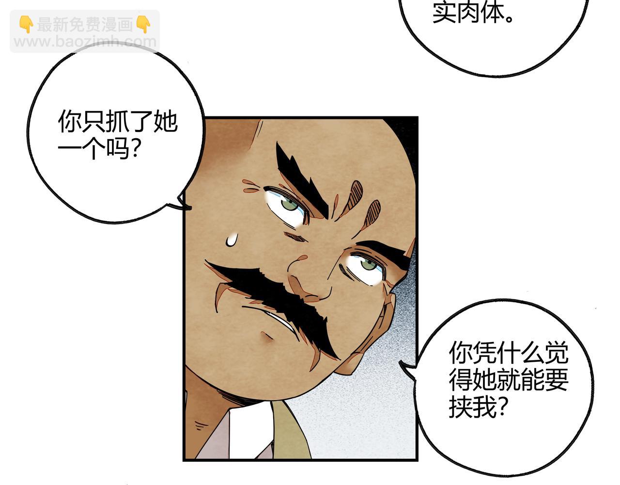 第七十一话 推心置腹(1/2)-第72话