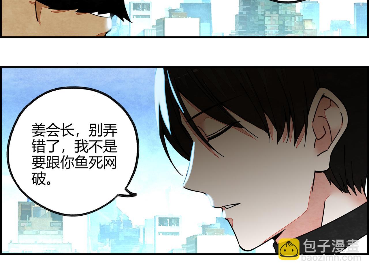 第七十一话 推心置腹(1/2)-第72话