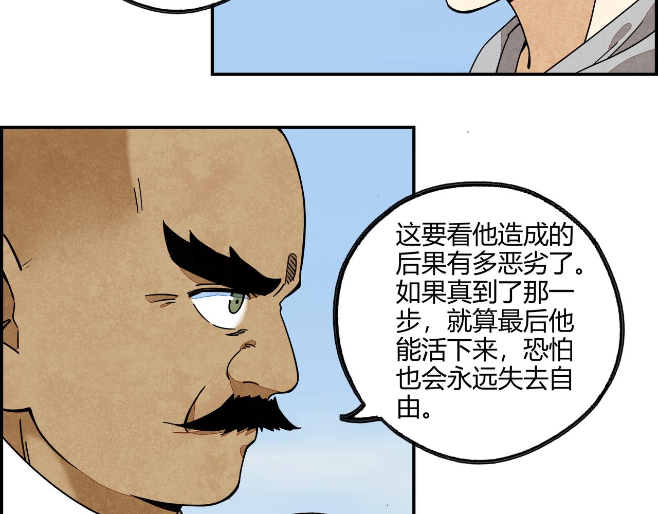 第七十一话 推心置腹(1/2)-第72话
