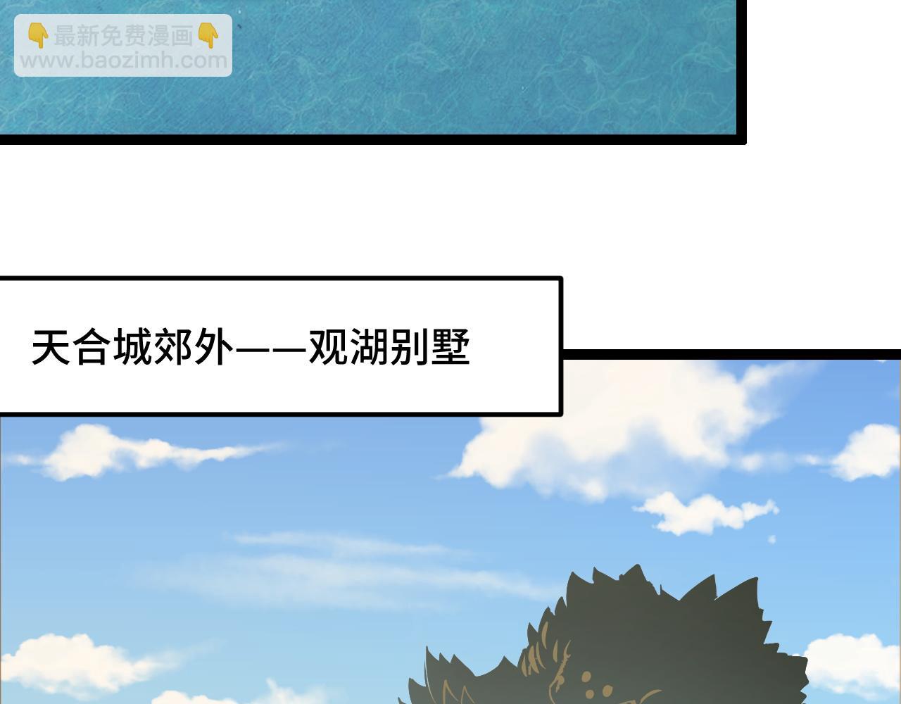 第10话 金丹期的修士？！(1/4)-第10话