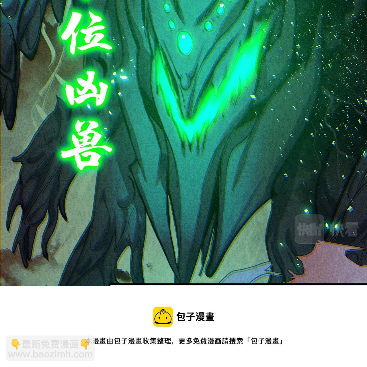 第10话 金丹期的修士？！(1/4)-第10话