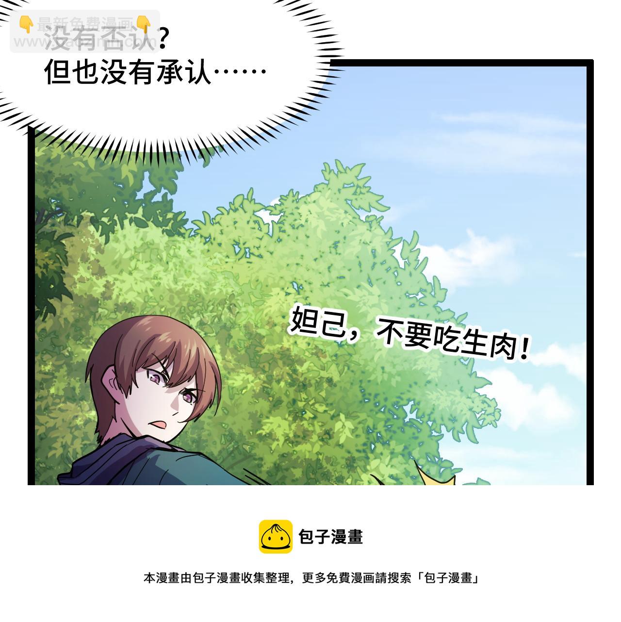 第12话 欢迎来到婉镇(1/3)-第12话