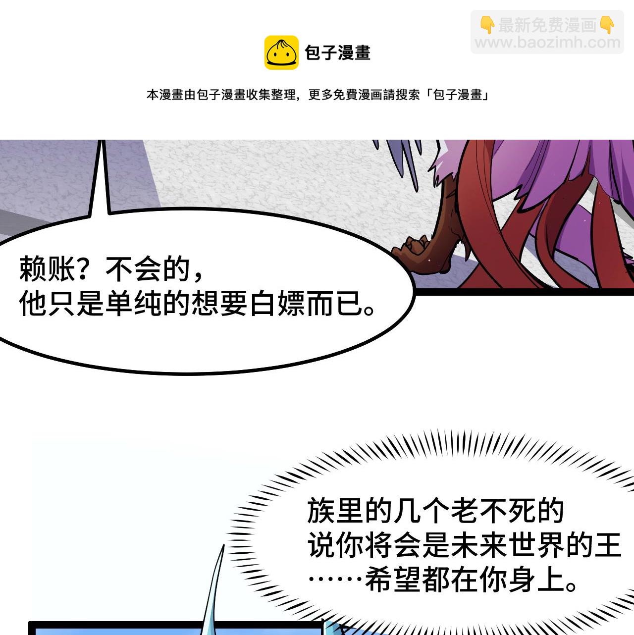 第14话 妖族最大的破绽(1/3)-第14话