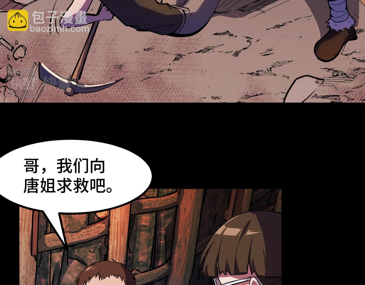 第14话 妖族最大的破绽(1/3)-第14话