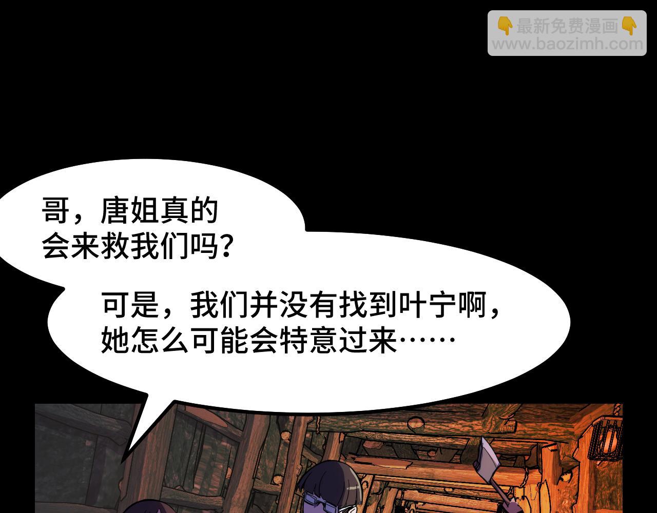 第14话 妖族最大的破绽(1/3)-第14话