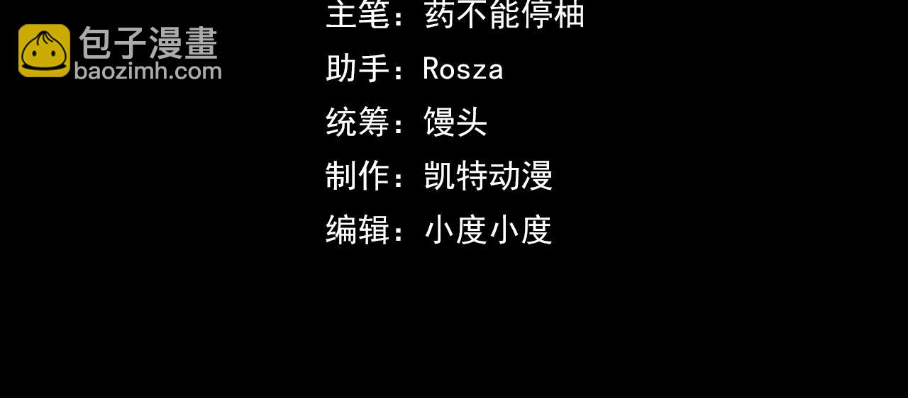 第14话 妖族最大的破绽(1/3)-第14话